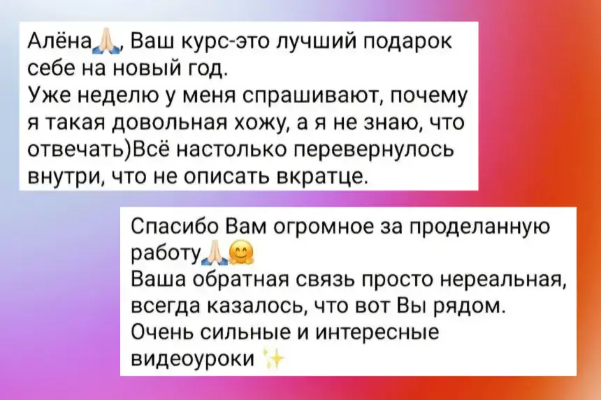 Отзыв 2