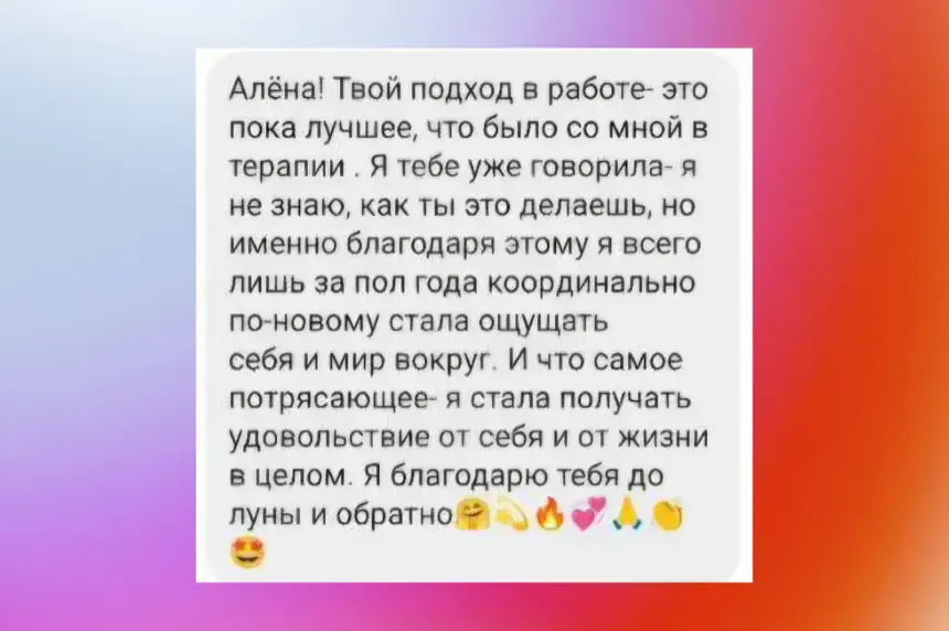 Отзыв 5
