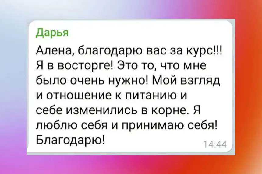 Отзыв 8